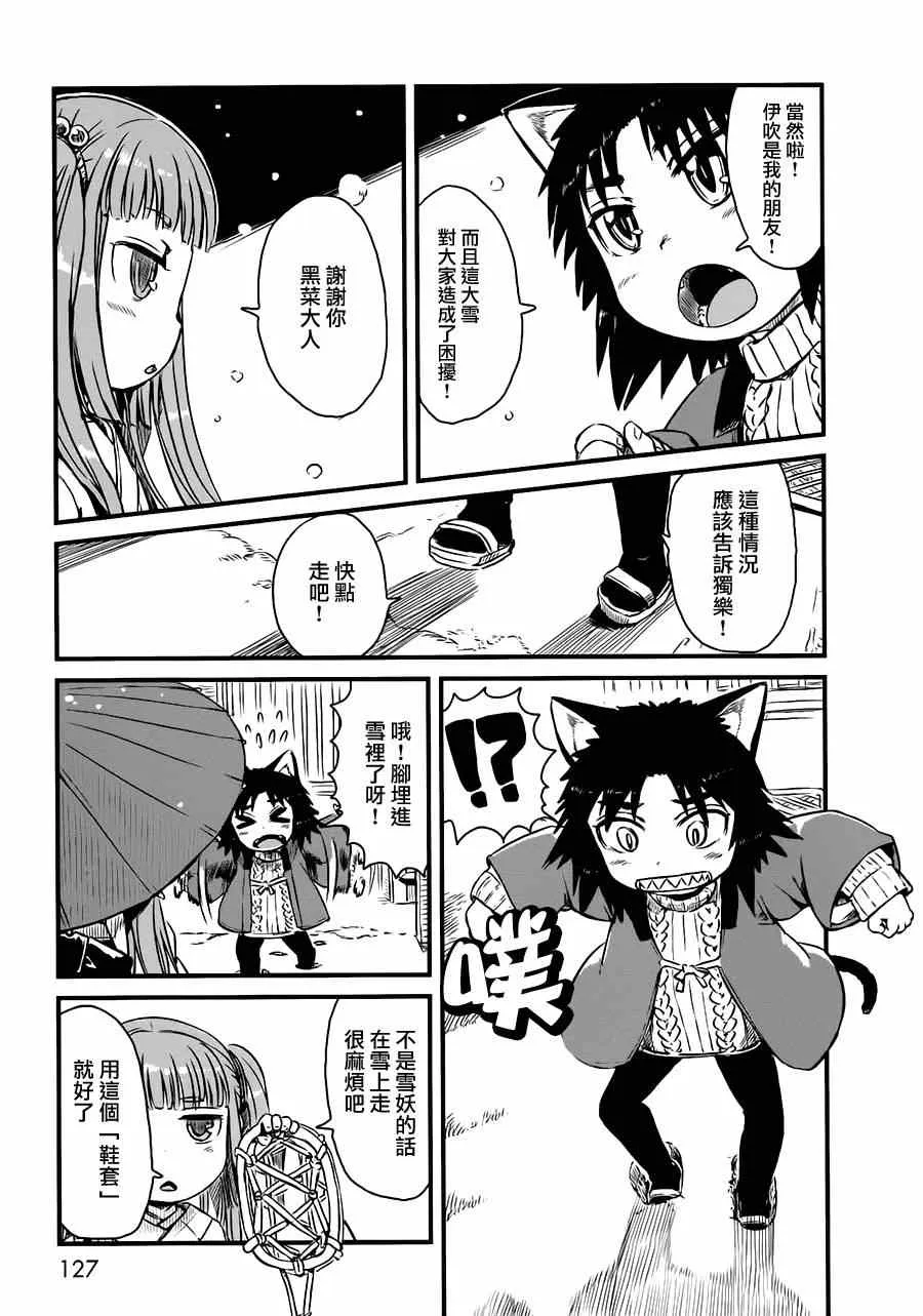 第42话 第9页