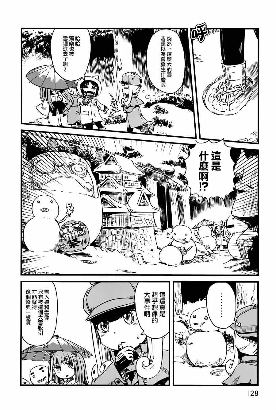 第42话 第10页
