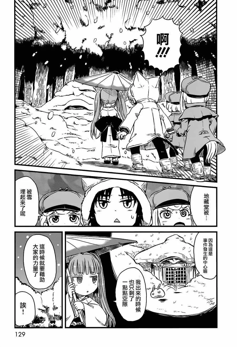 第42话 第11页