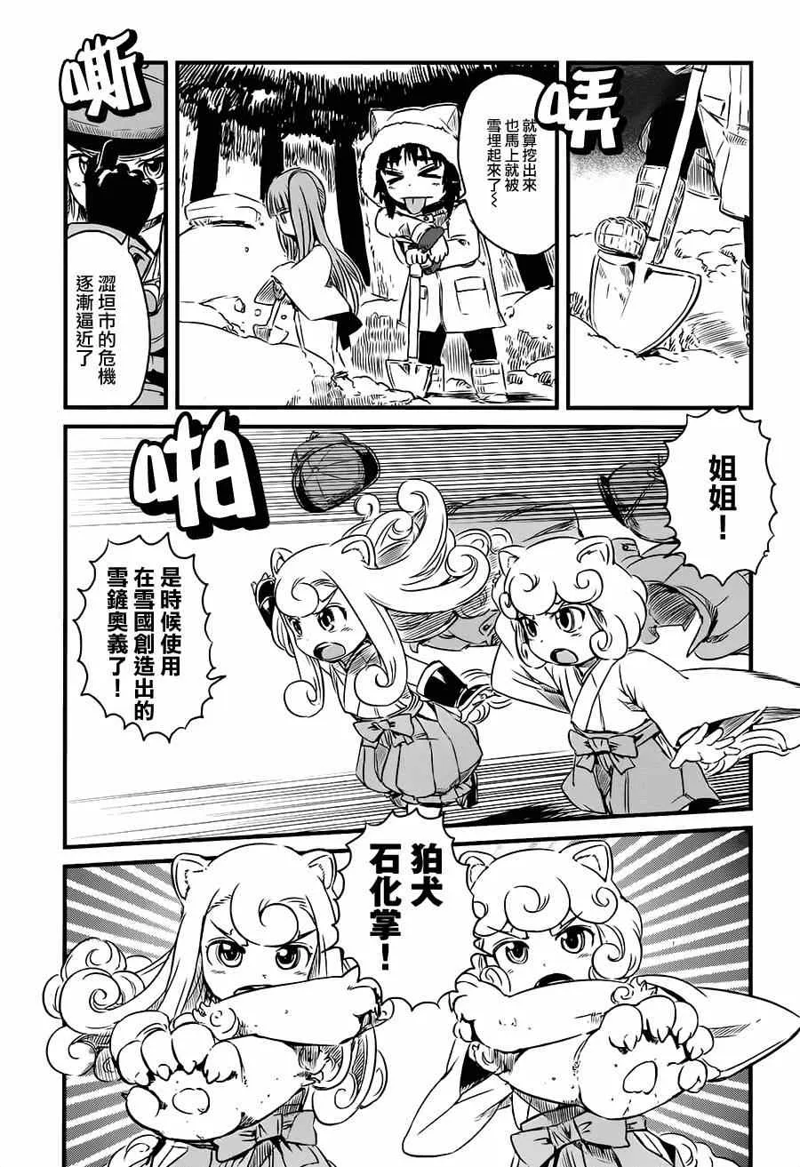 第42话 第12页