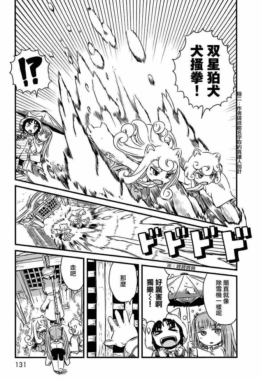 第42话 第13页