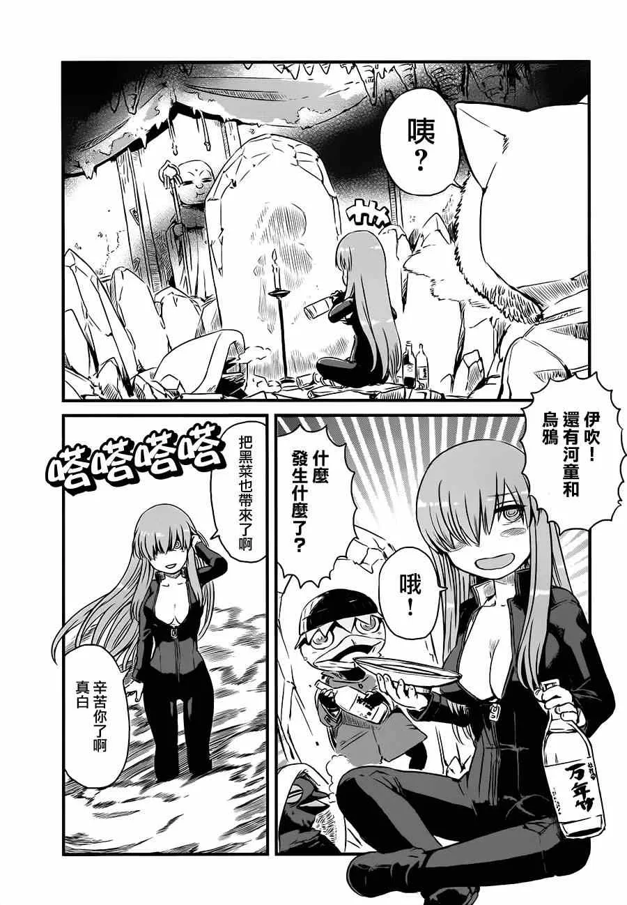 第42话 第14页