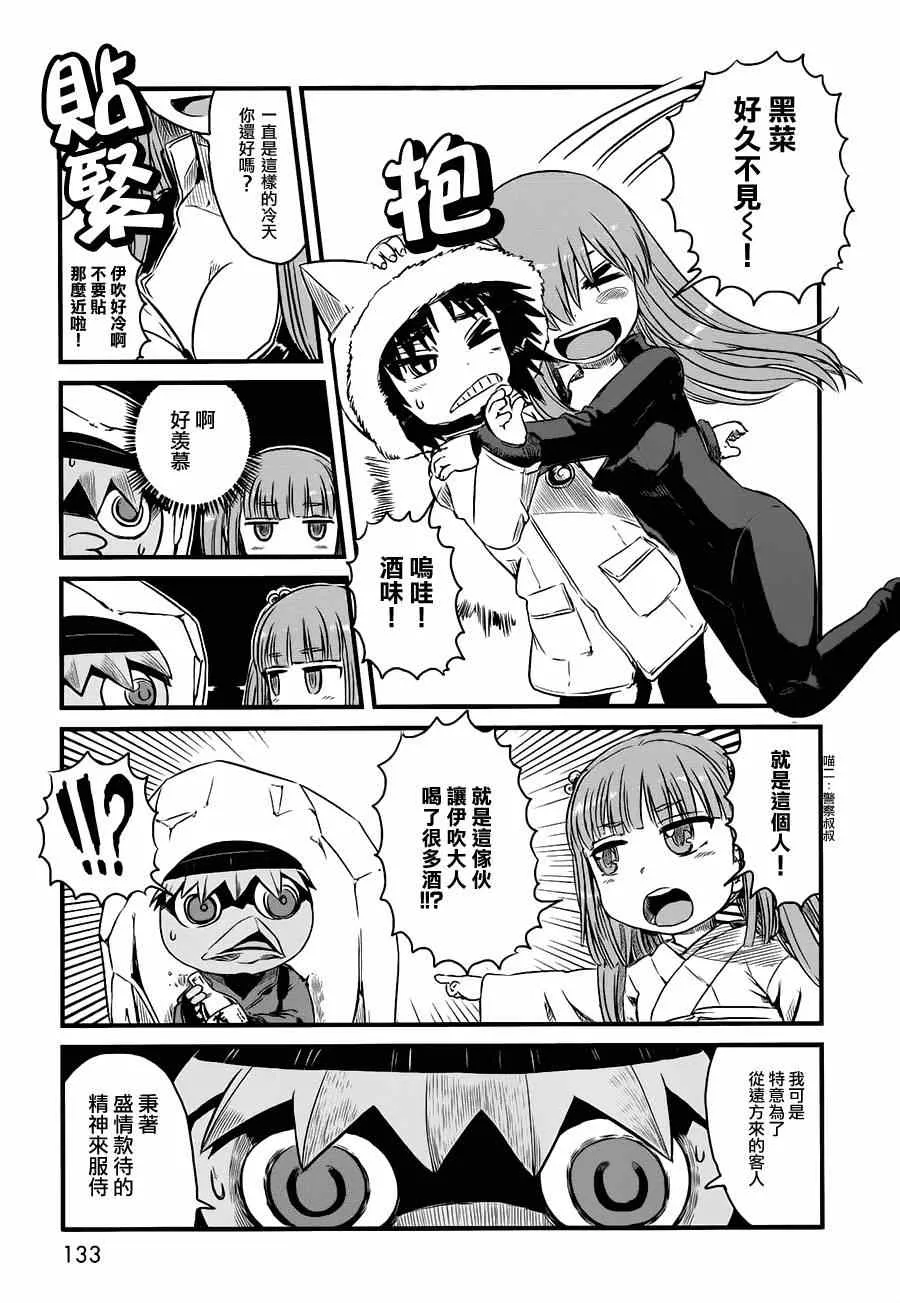 第42话 第15页