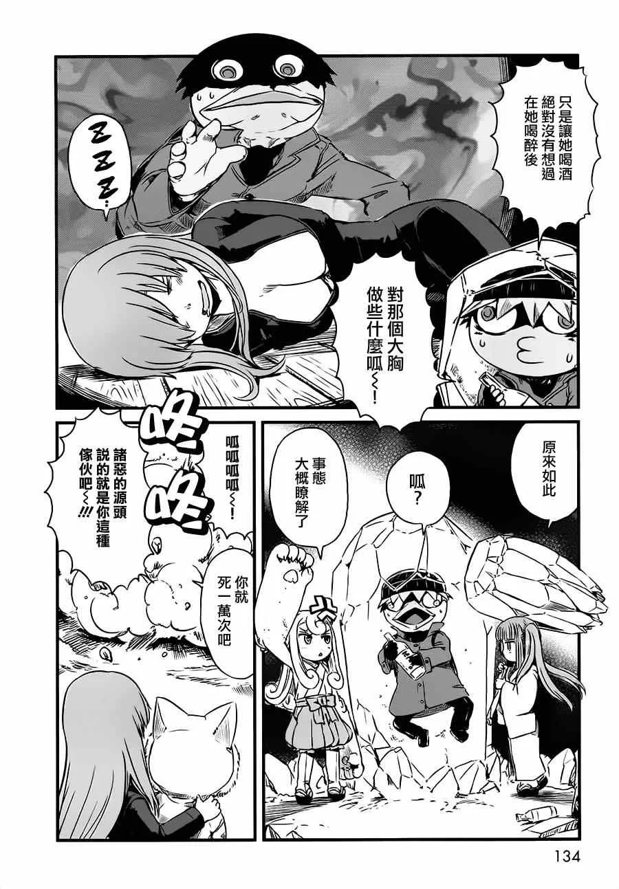 第42话 第16页