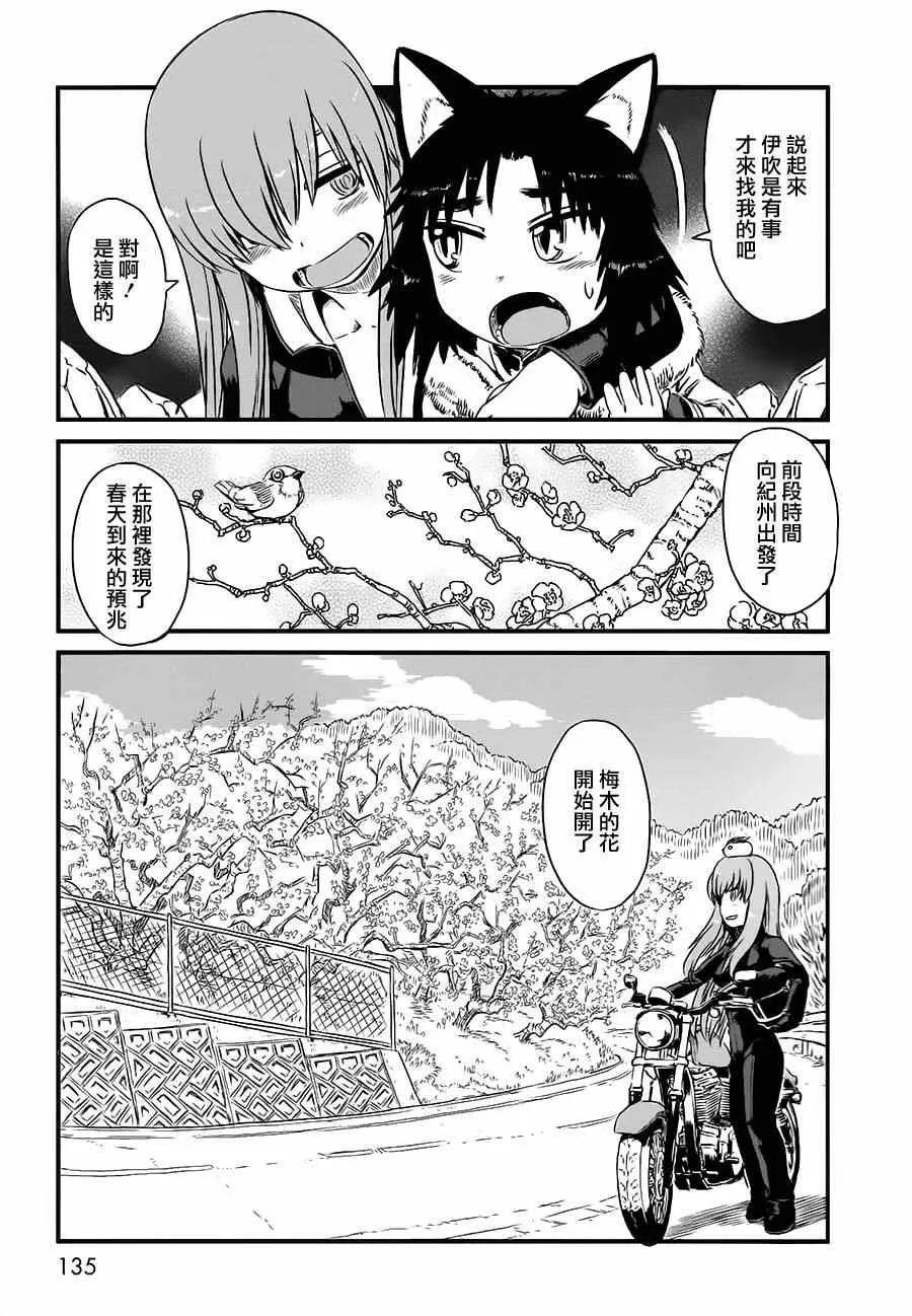 第42话 第17页
