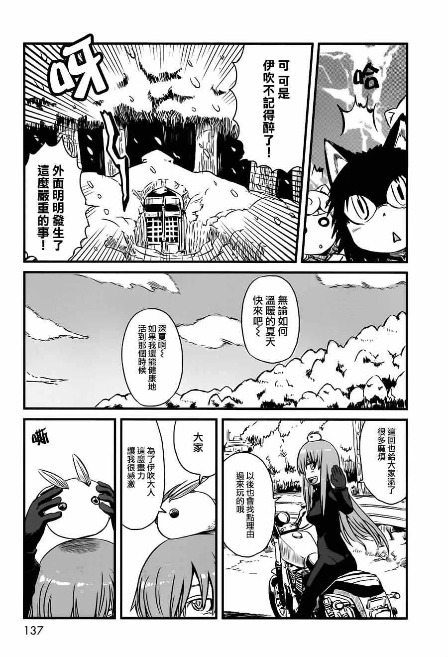第42话 第19页