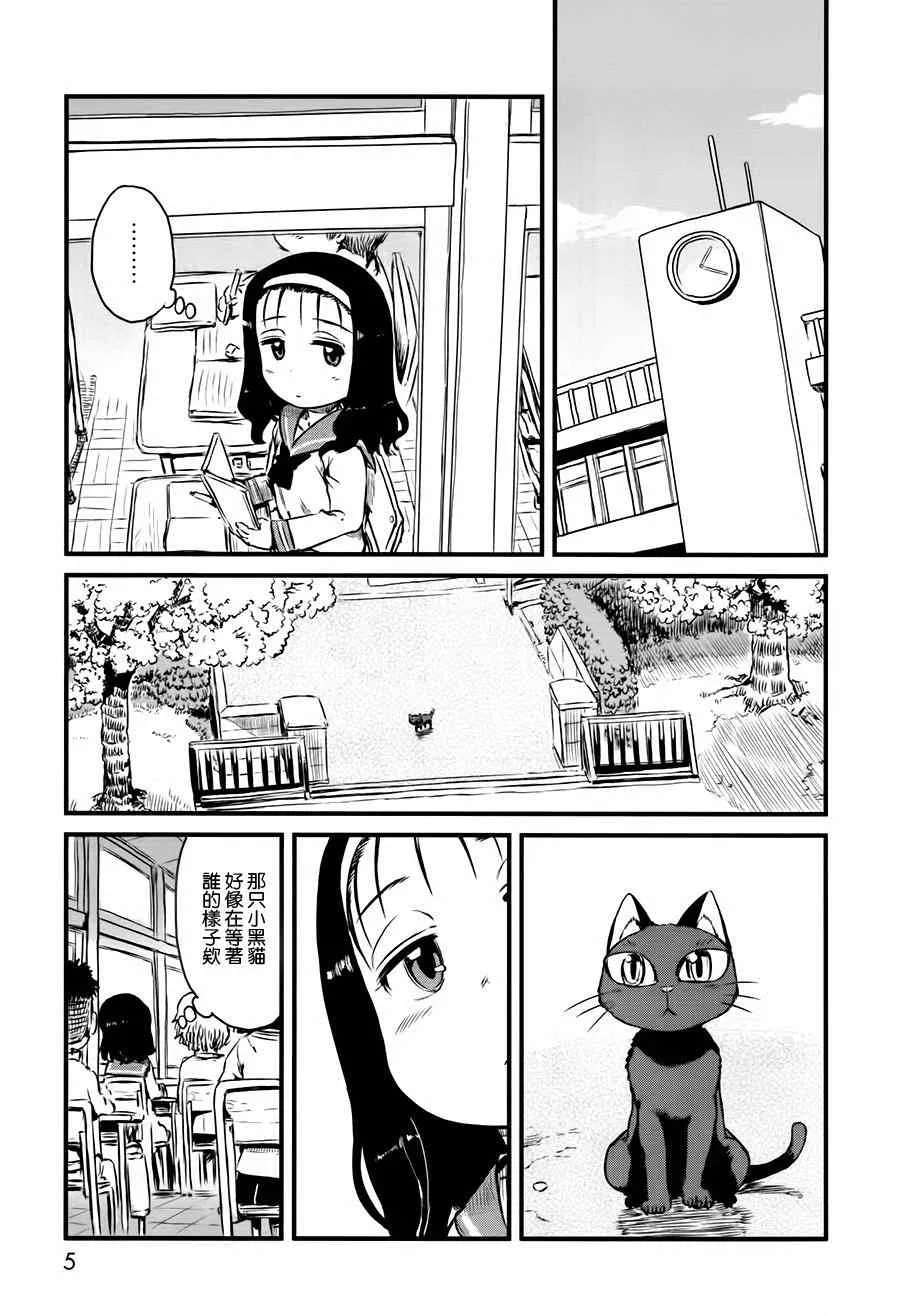 第43话 第2页
