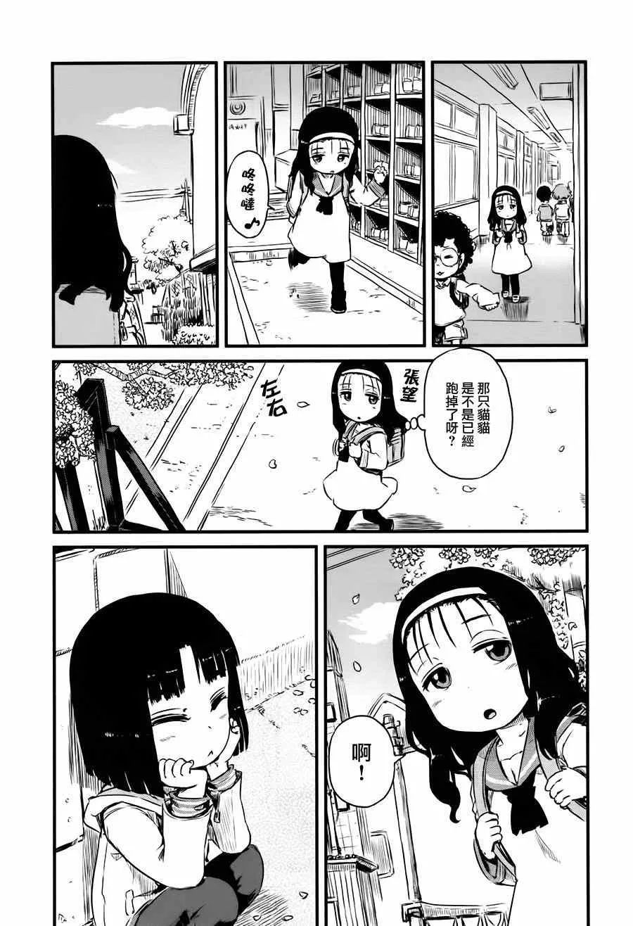 第43话 第3页