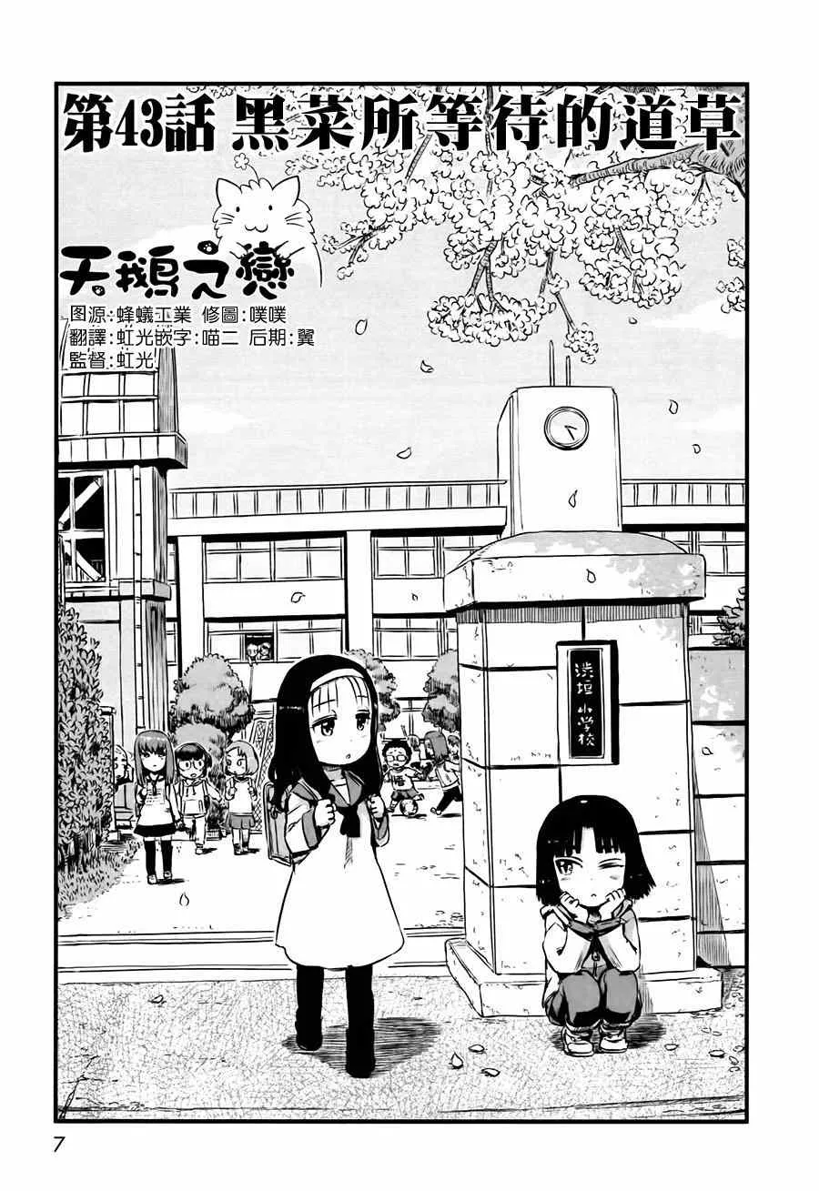 第43话 第4页