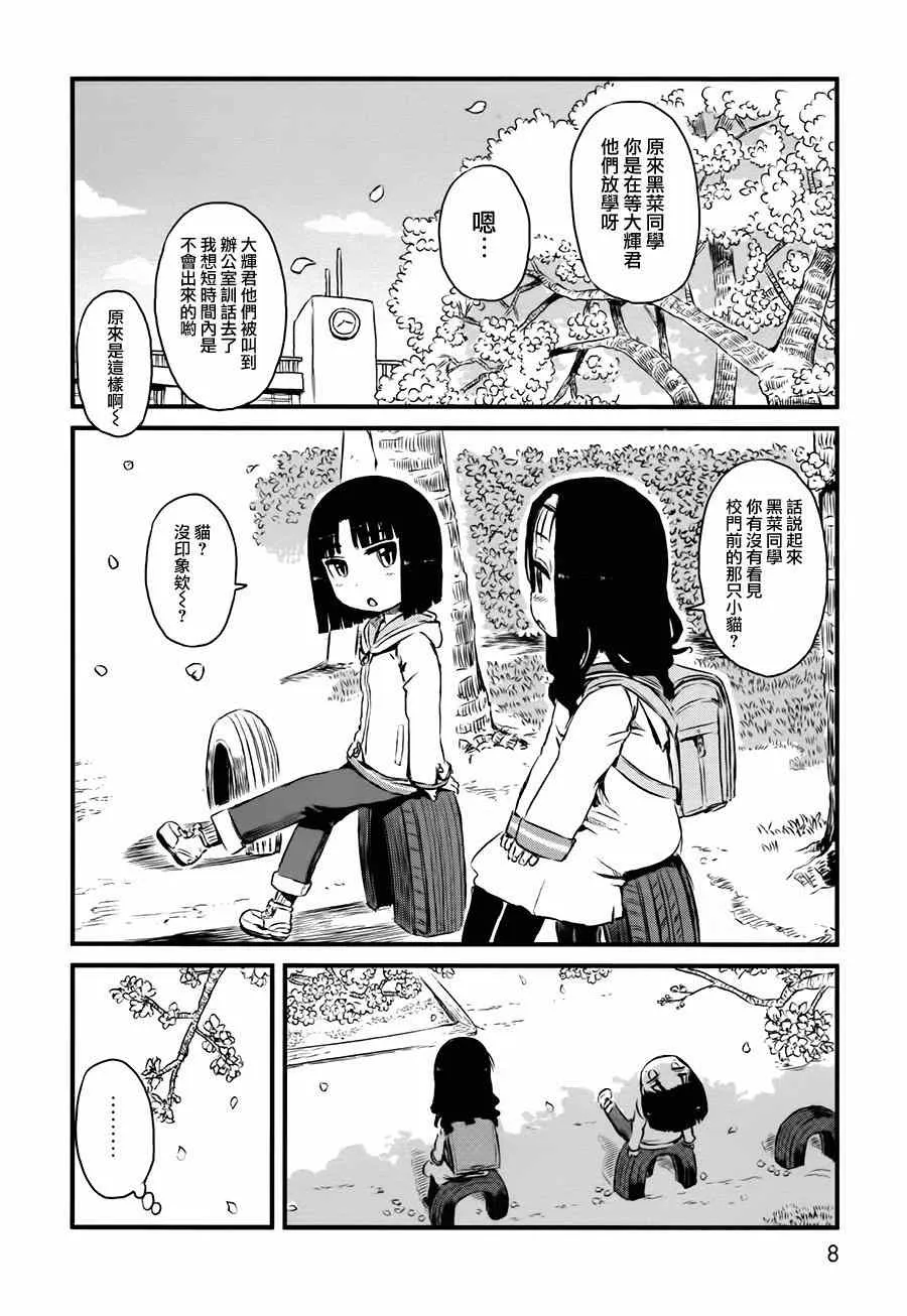 第43话 第5页
