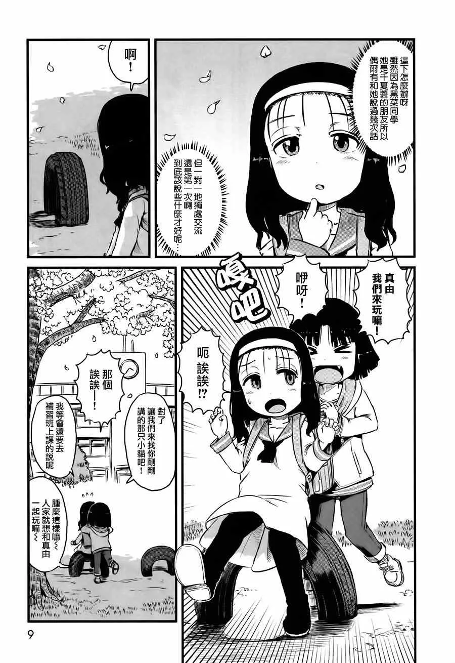 第43话 第6页