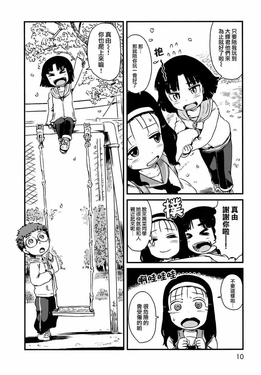 第43话 第7页