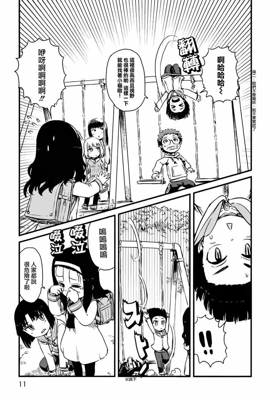 第43话 第8页