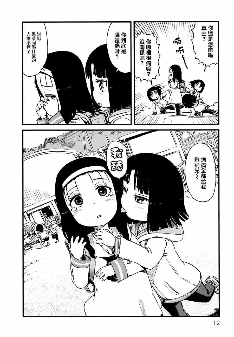 第43话 第9页