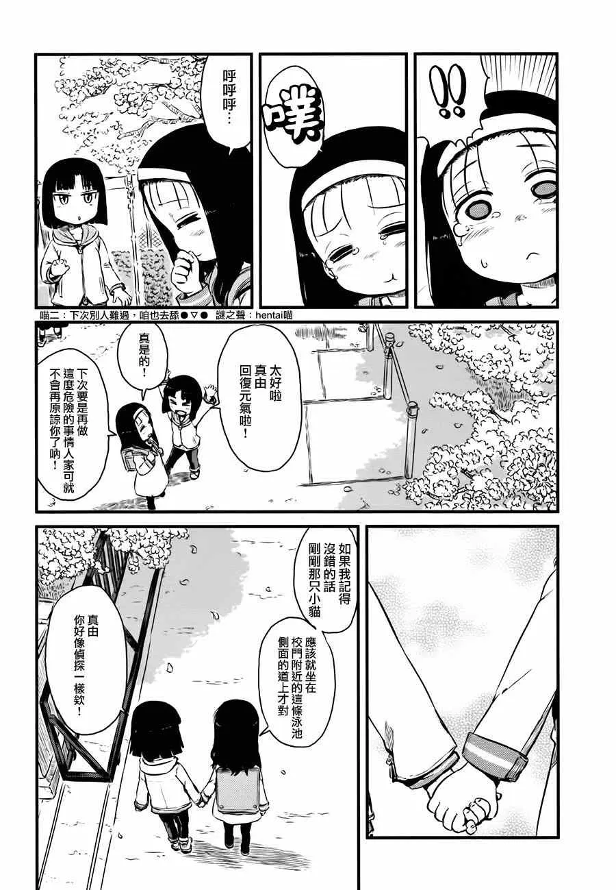 第43话 第10页