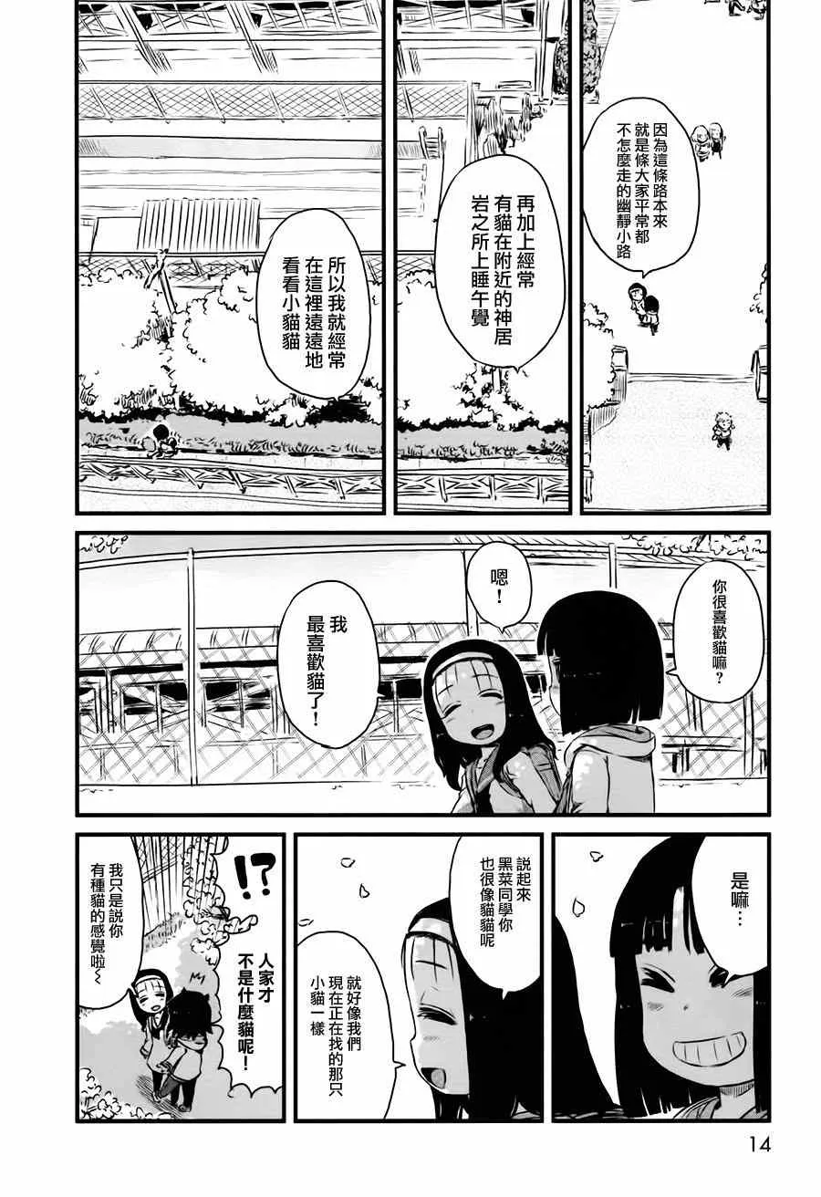 第43话 第11页