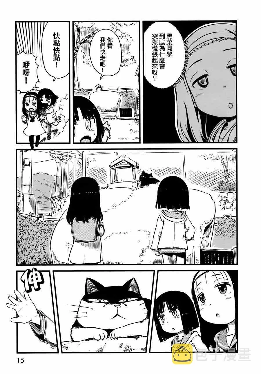第43话 第12页