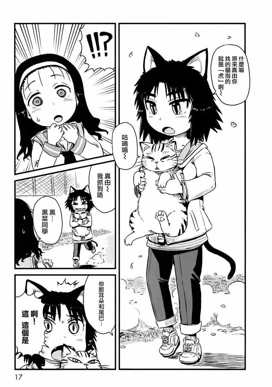 第43话 第14页