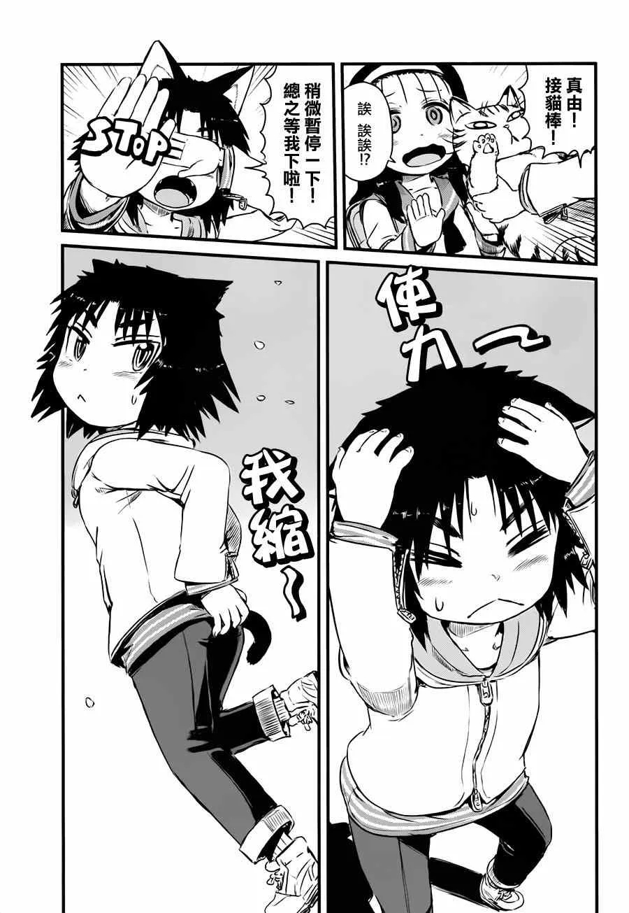 第43话 第15页