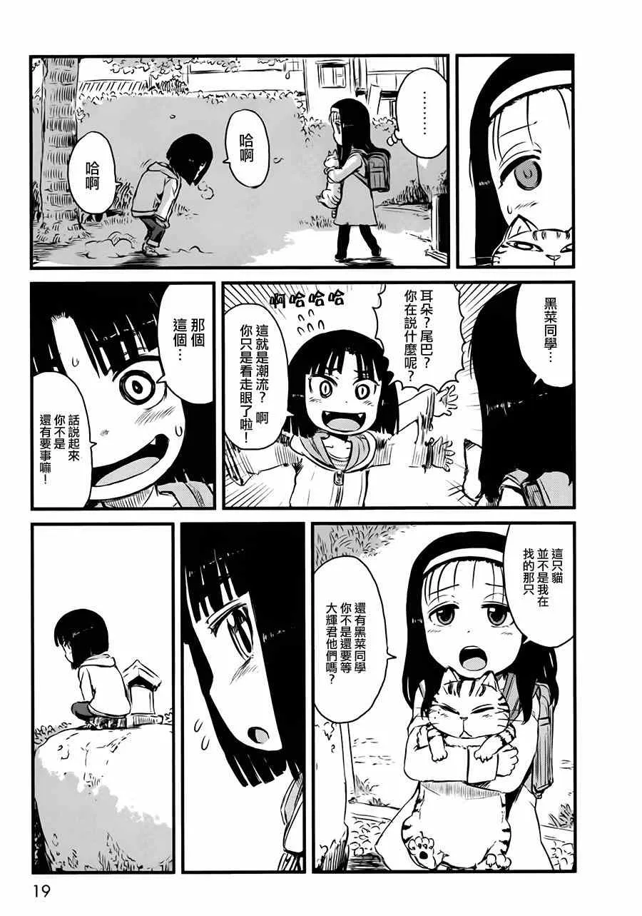 第43话 第16页