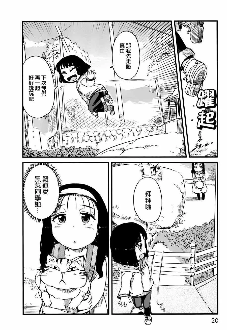 第43话 第17页