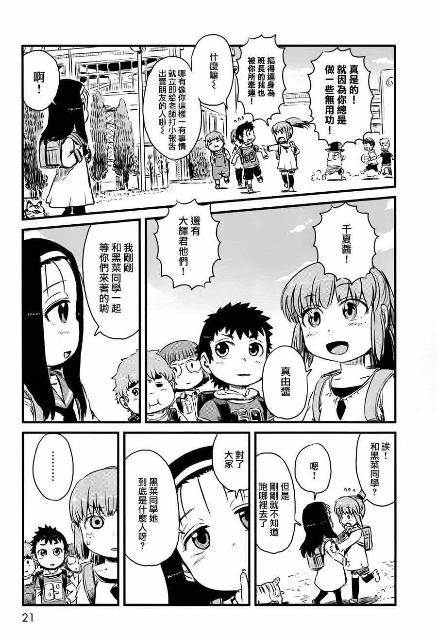 第43话 第18页