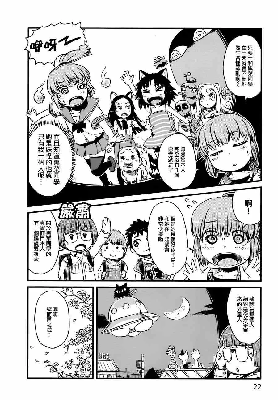 第43话 第19页