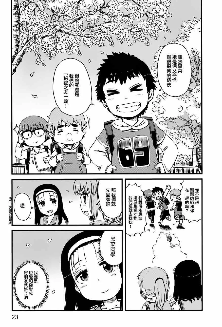 第43话 第20页