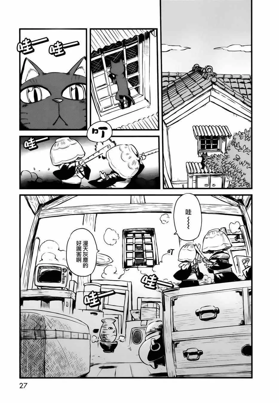 第44话 第1页