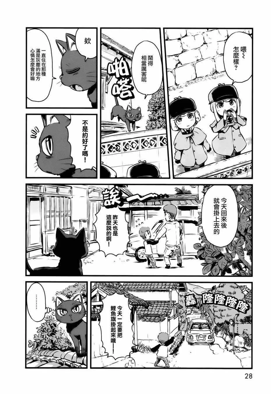 第44话 第2页
