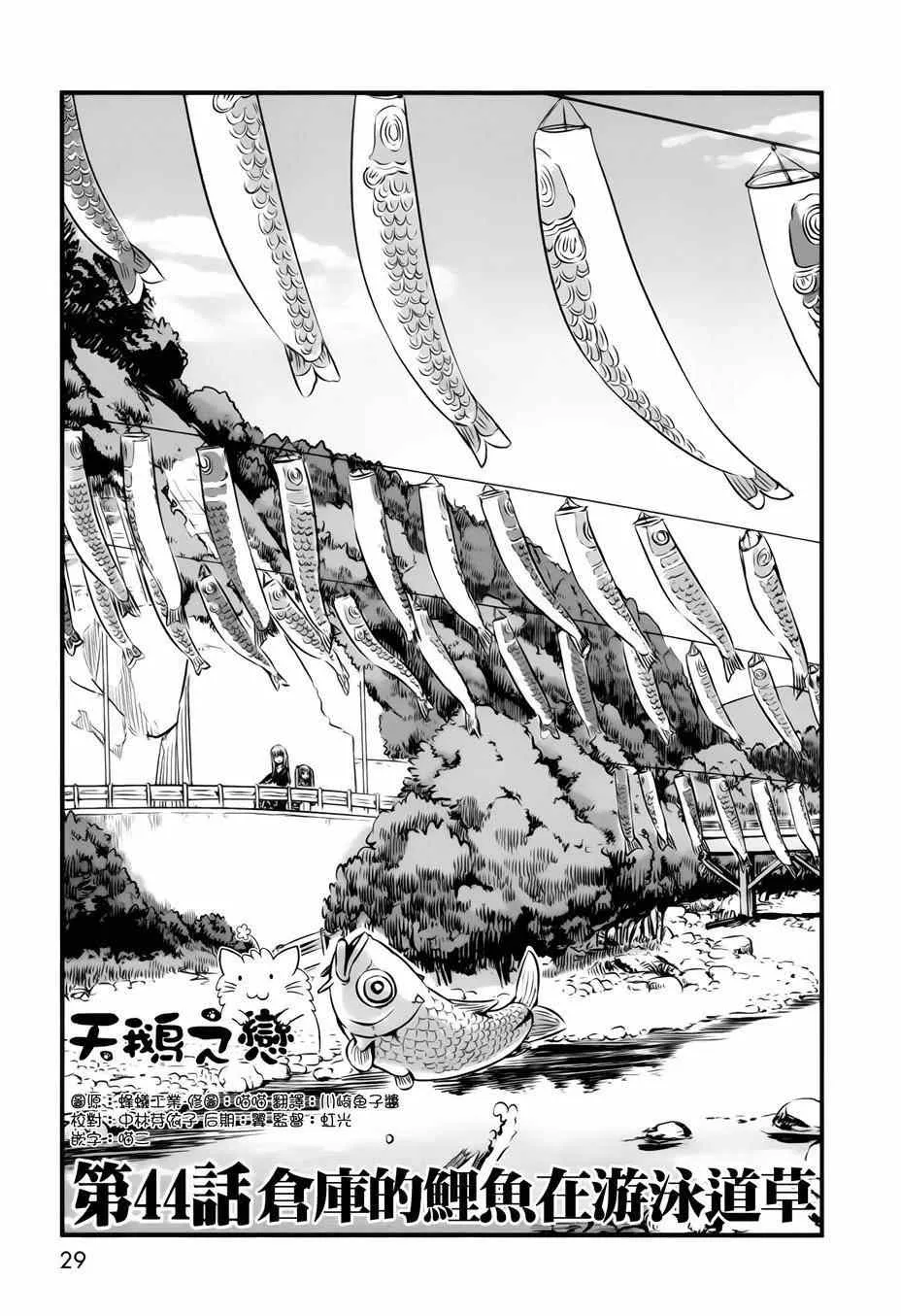 第44话 第3页