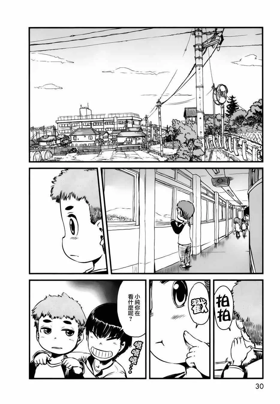 第44话 第4页