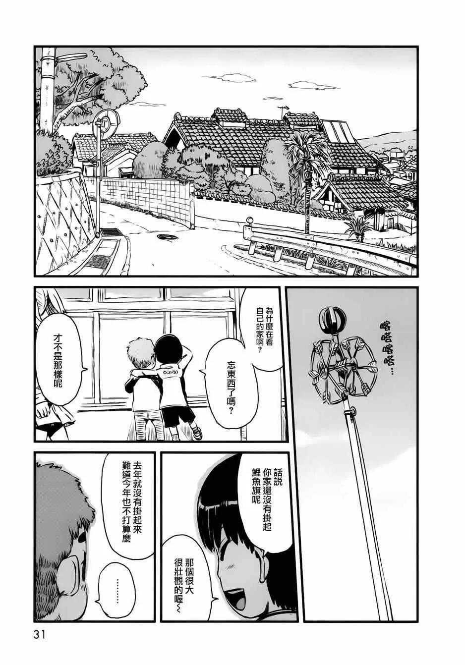 第44话 第5页