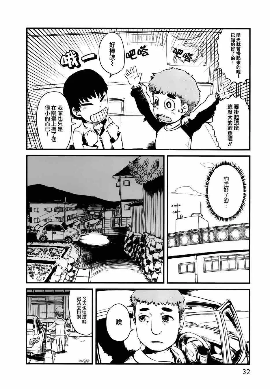 第44话 第6页