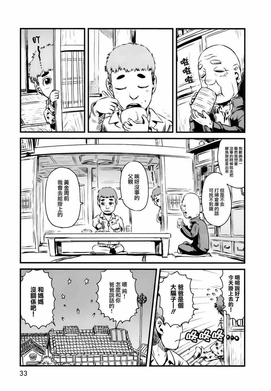 第44话 第7页