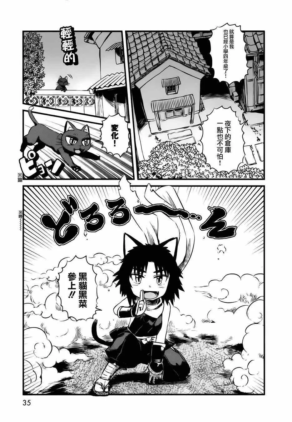 第44话 第9页