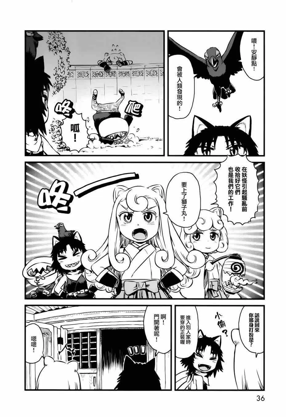 第44话 第10页