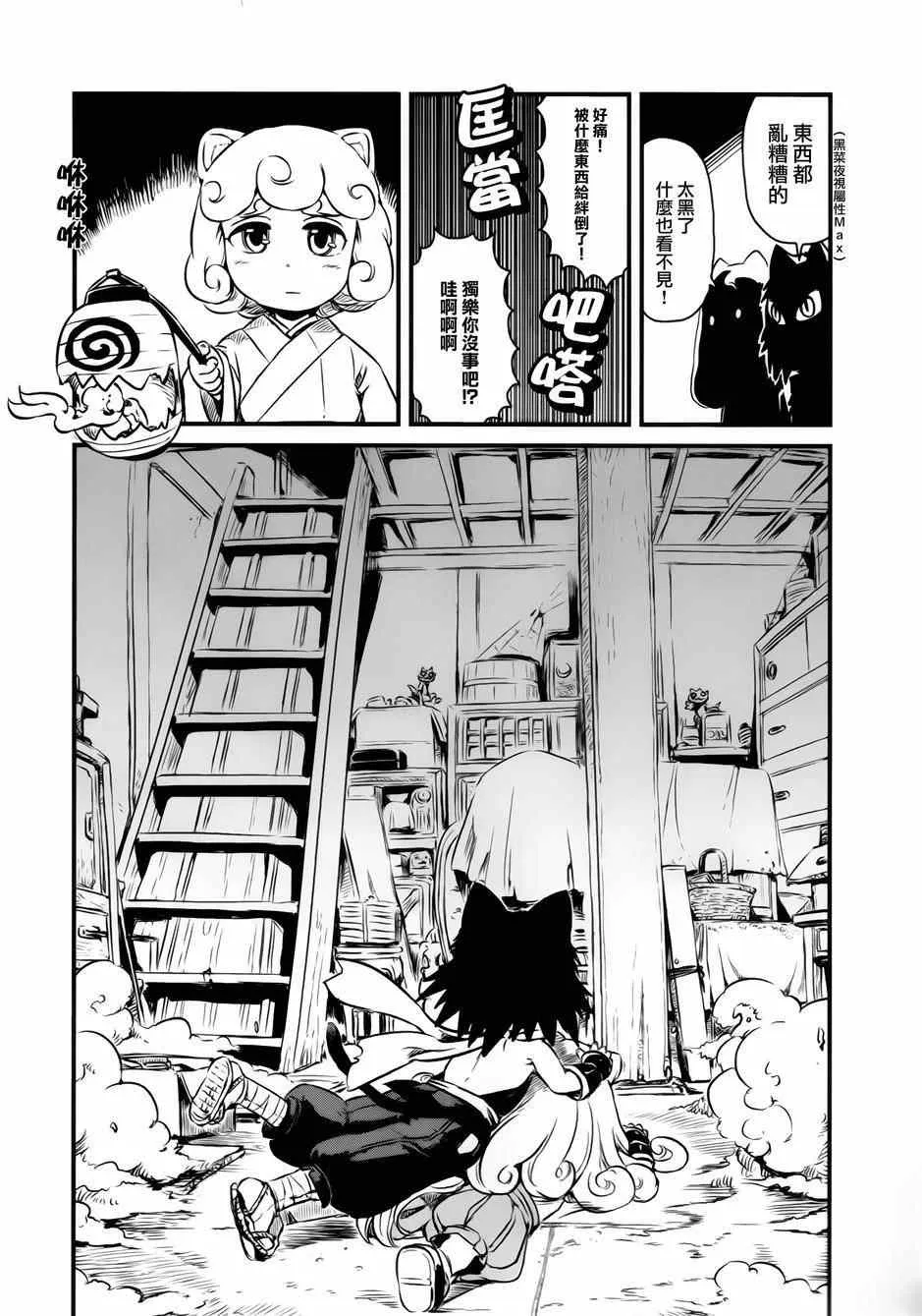 第44话 第11页