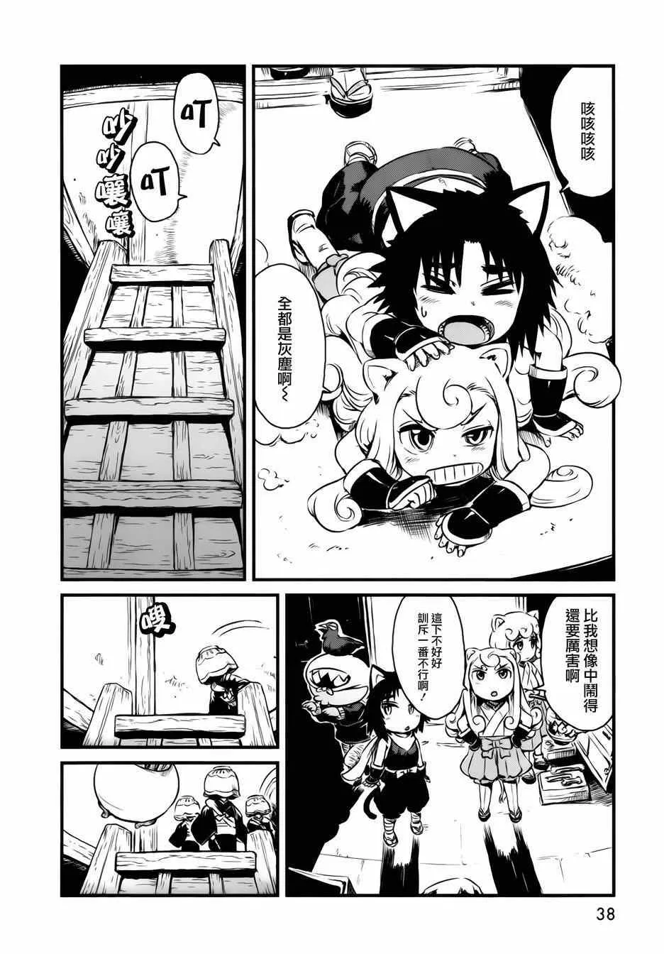 第44话 第12页