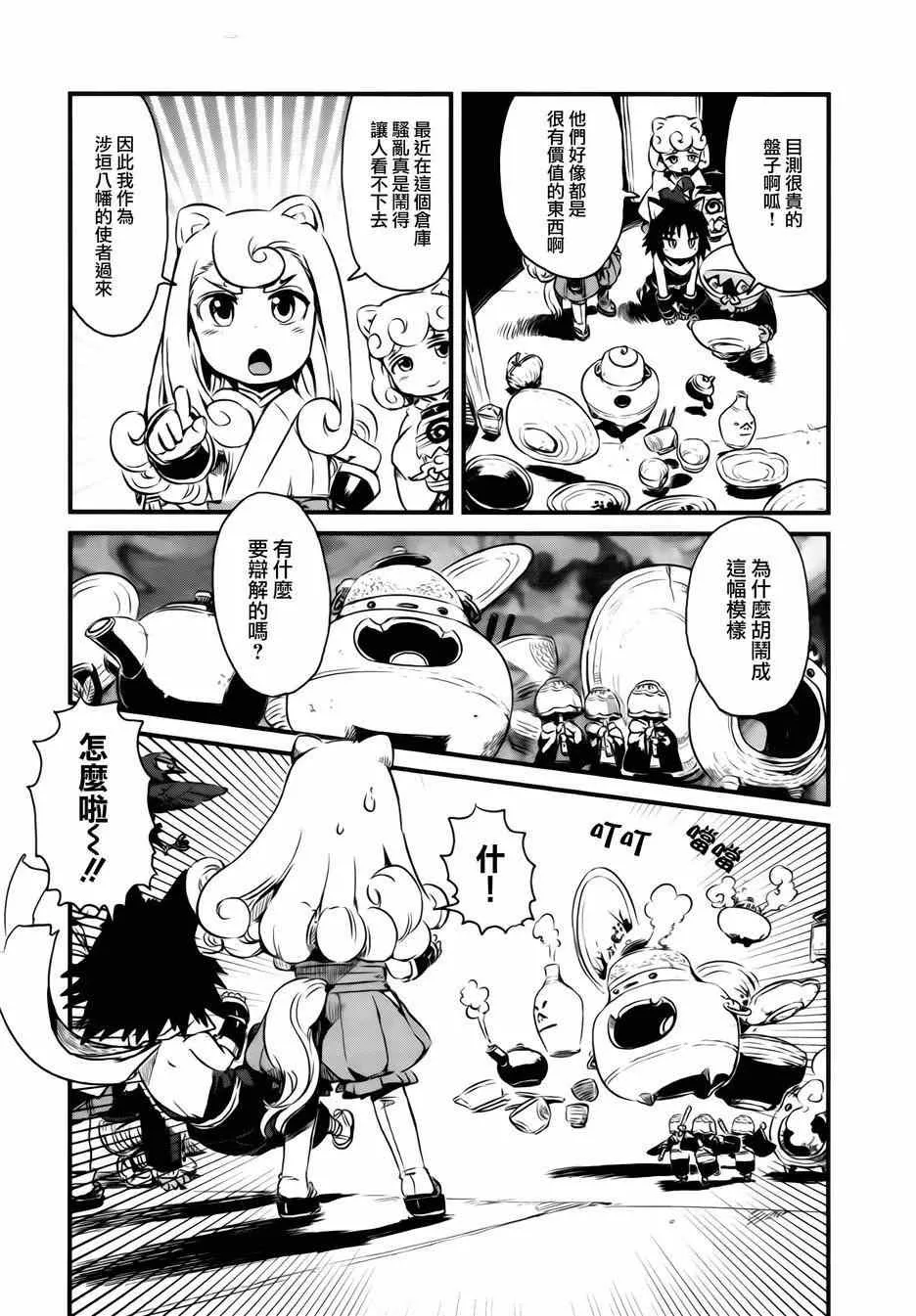 第44话 第13页
