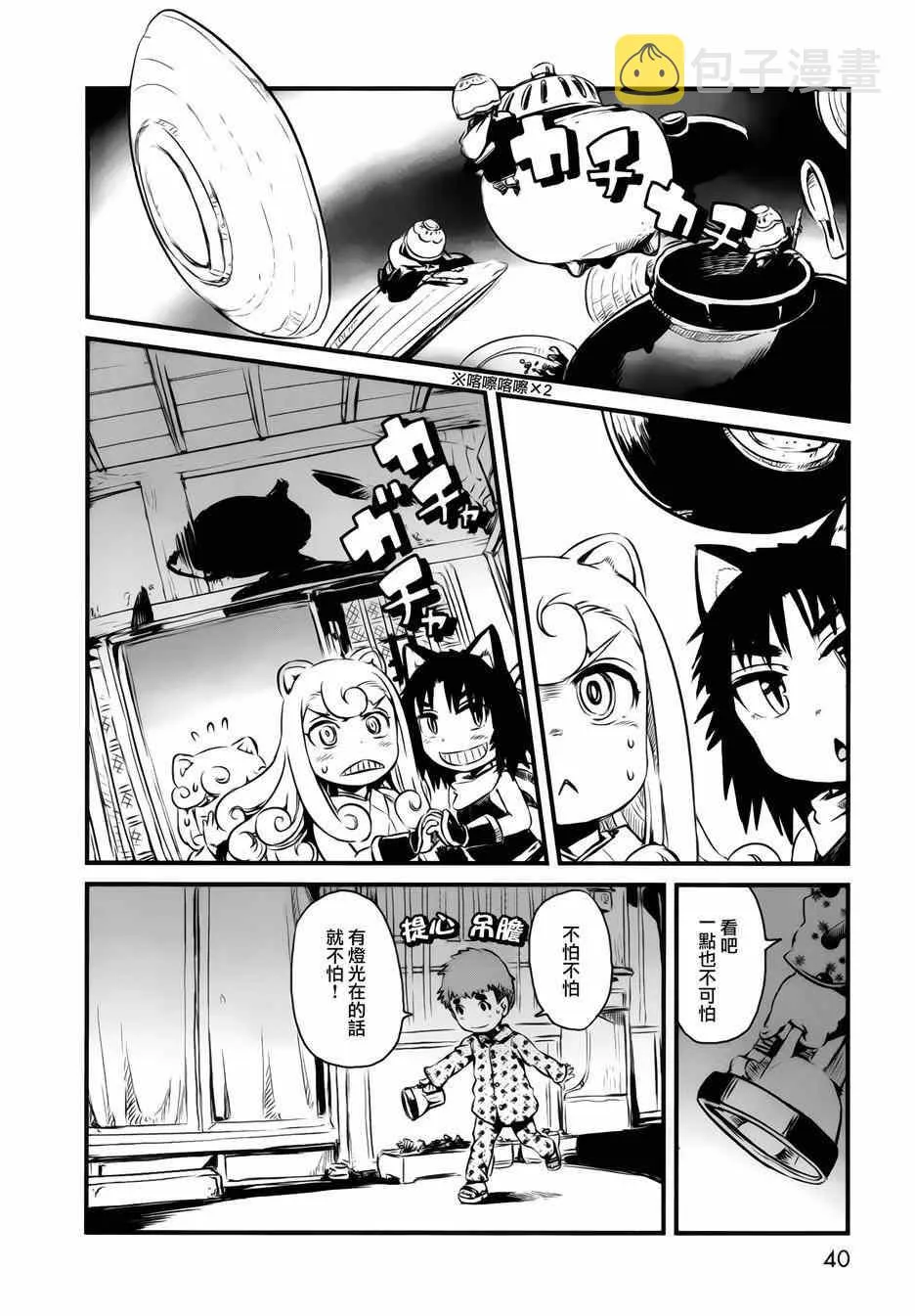 第44话 第14页