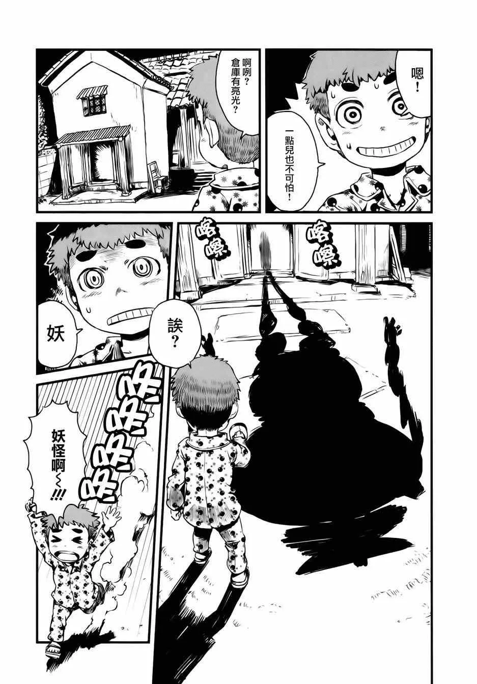 第44话 第15页