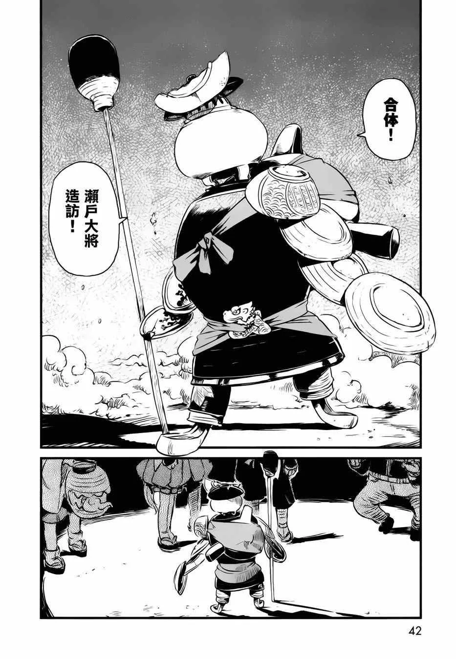 第44话 第16页