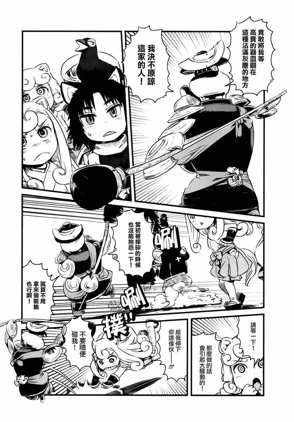 第44话 第17页