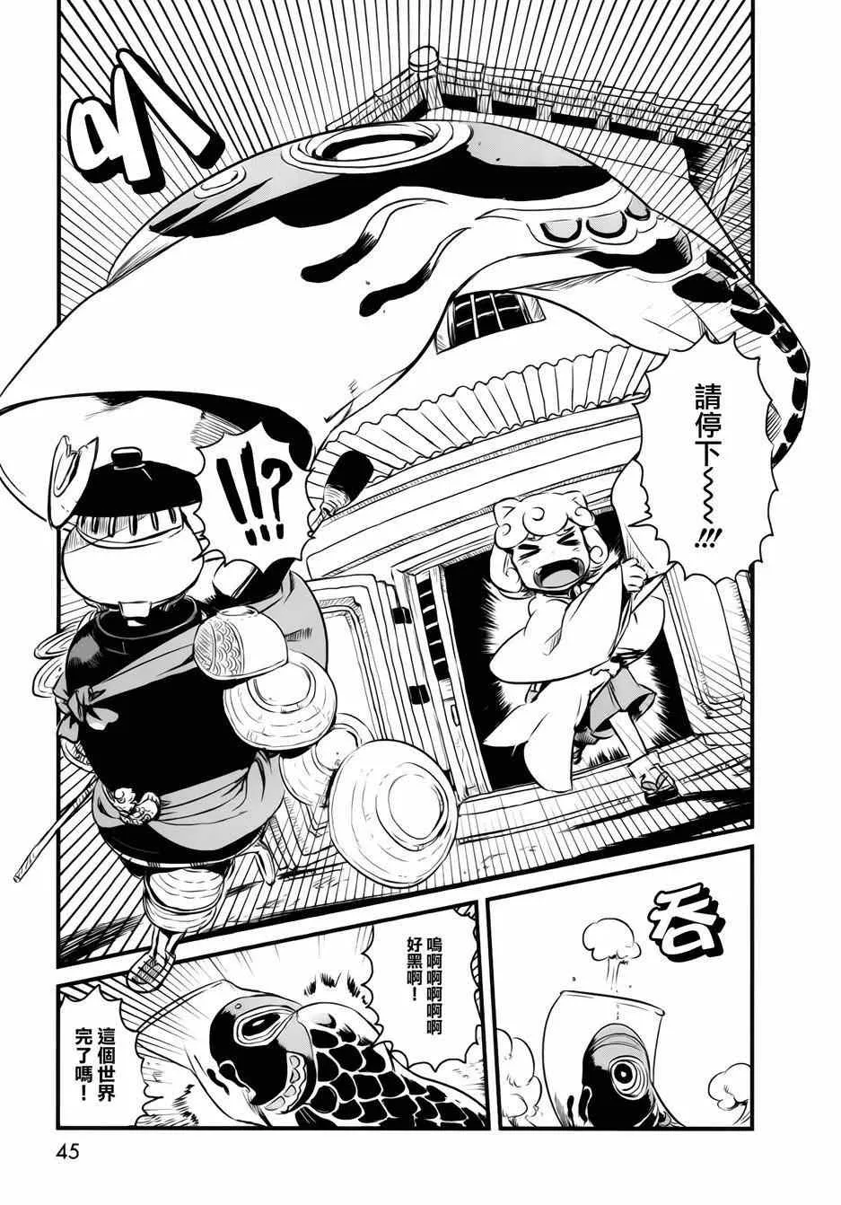 第44话 第19页