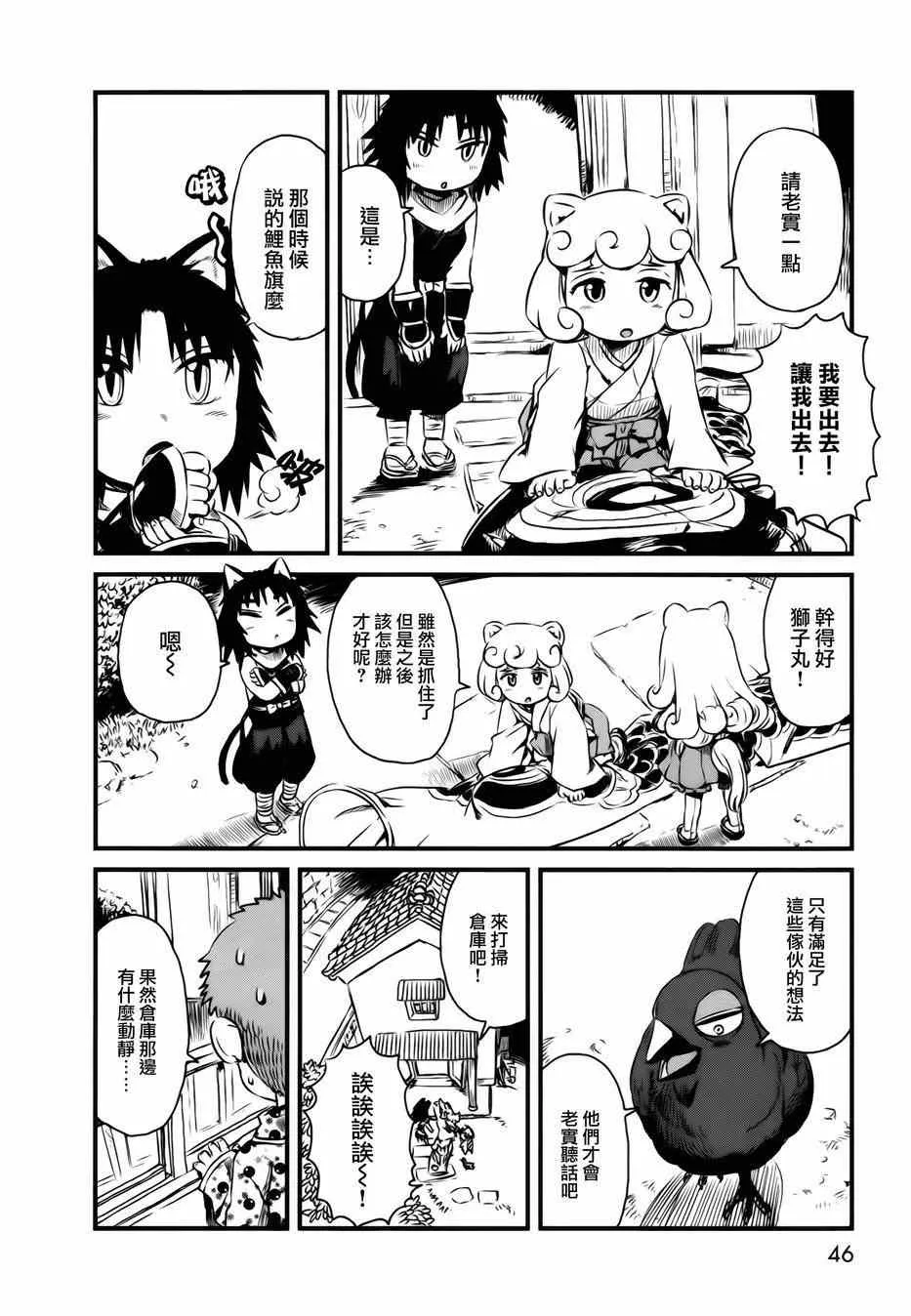 第44话 第20页