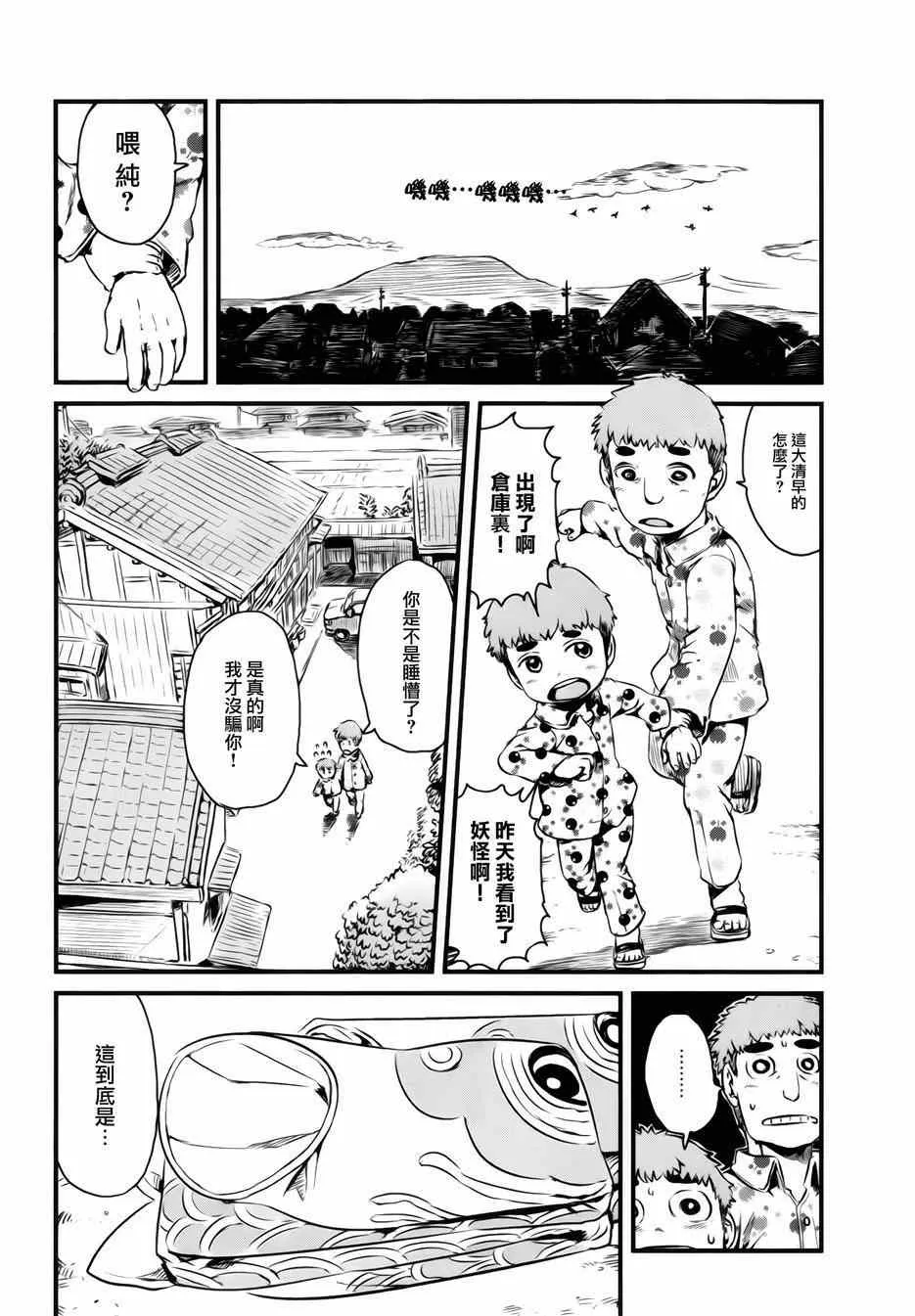 第44话 第23页