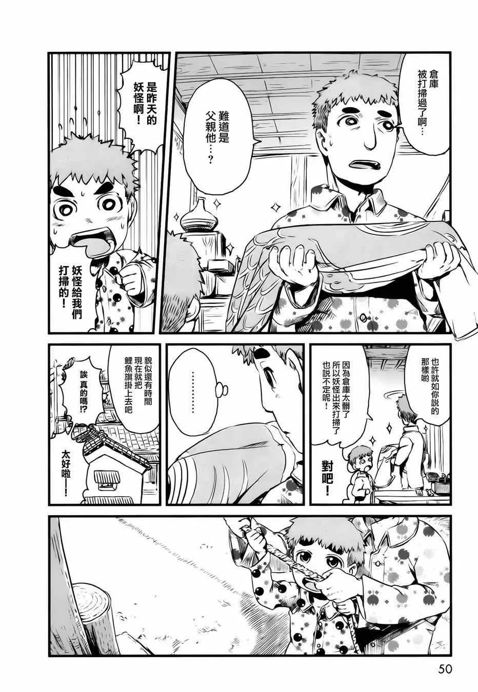 第44话 第24页