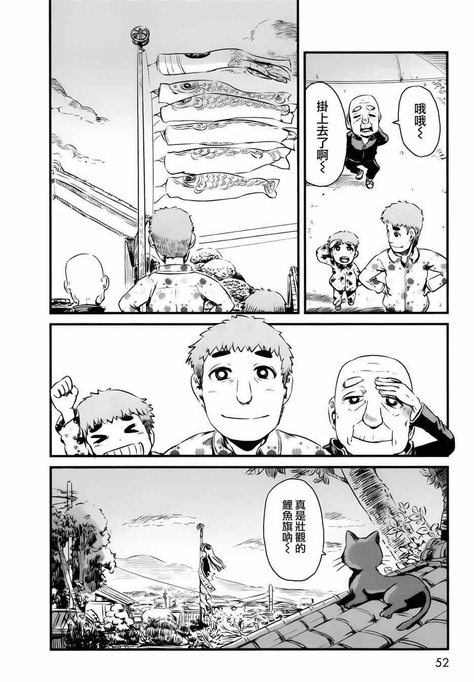第44话 第26页
