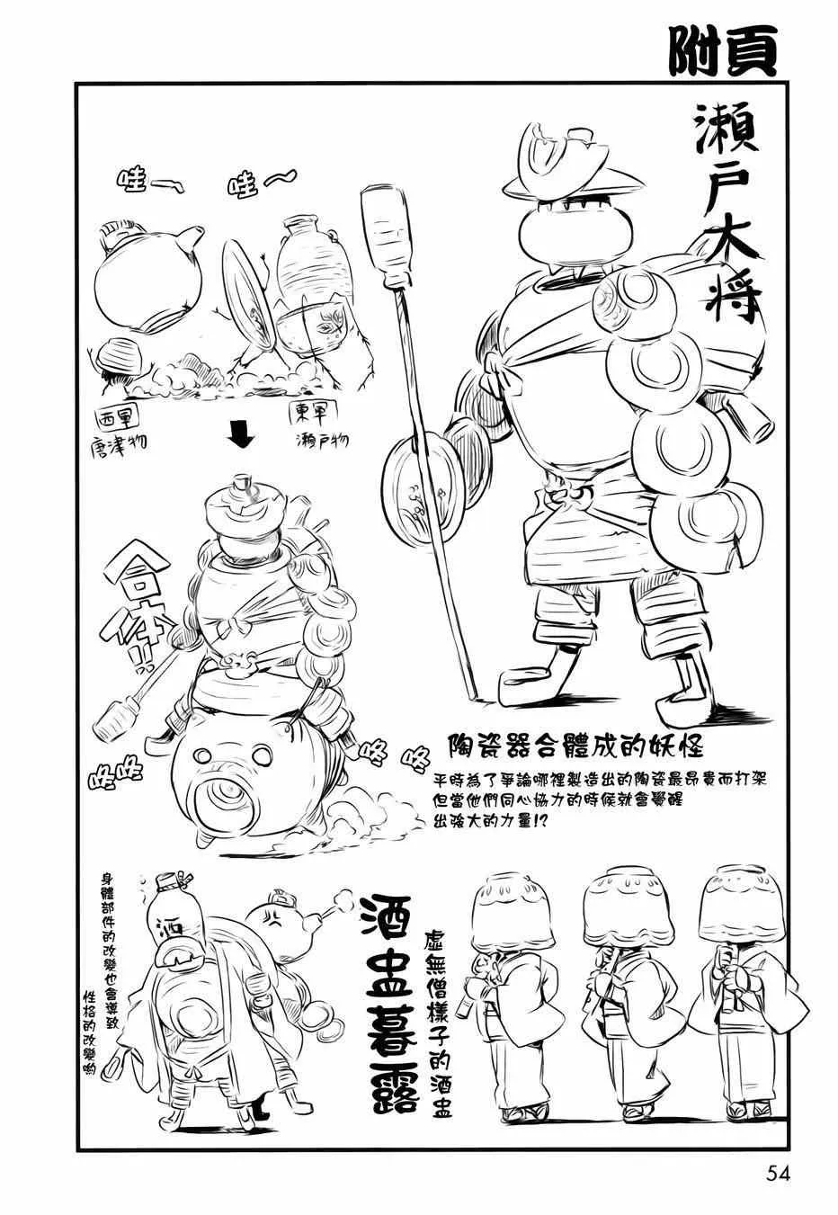 第44话 第27页